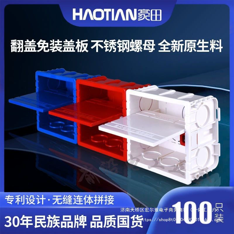Haotian 86 проволока скрытая сшитая нижняя коробка Домашний выключатель розетки распределительная коробка для домашнего монтажа Универсальная проводная коробка с крышкой