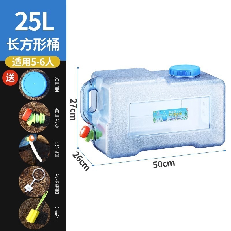 屋外バケツ純粋なプラスチック食品級PC車載水タンク家庭用洗浄可能2.5リットル工夫泡茶卓|undefined