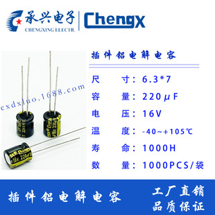 chengx���d���迹220uf/16V6.3*7/11/8*5/12�X늽��������Դ