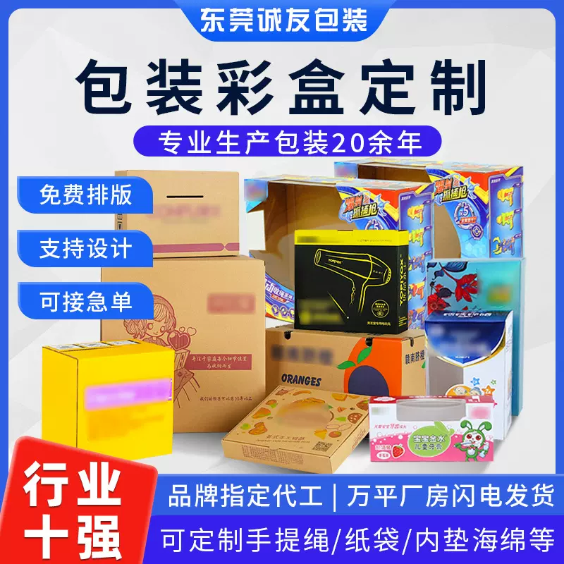 包装盒定制小批量天地盖彩盒抽屉牛皮纸盒子定做化妆品开窗白卡盒
