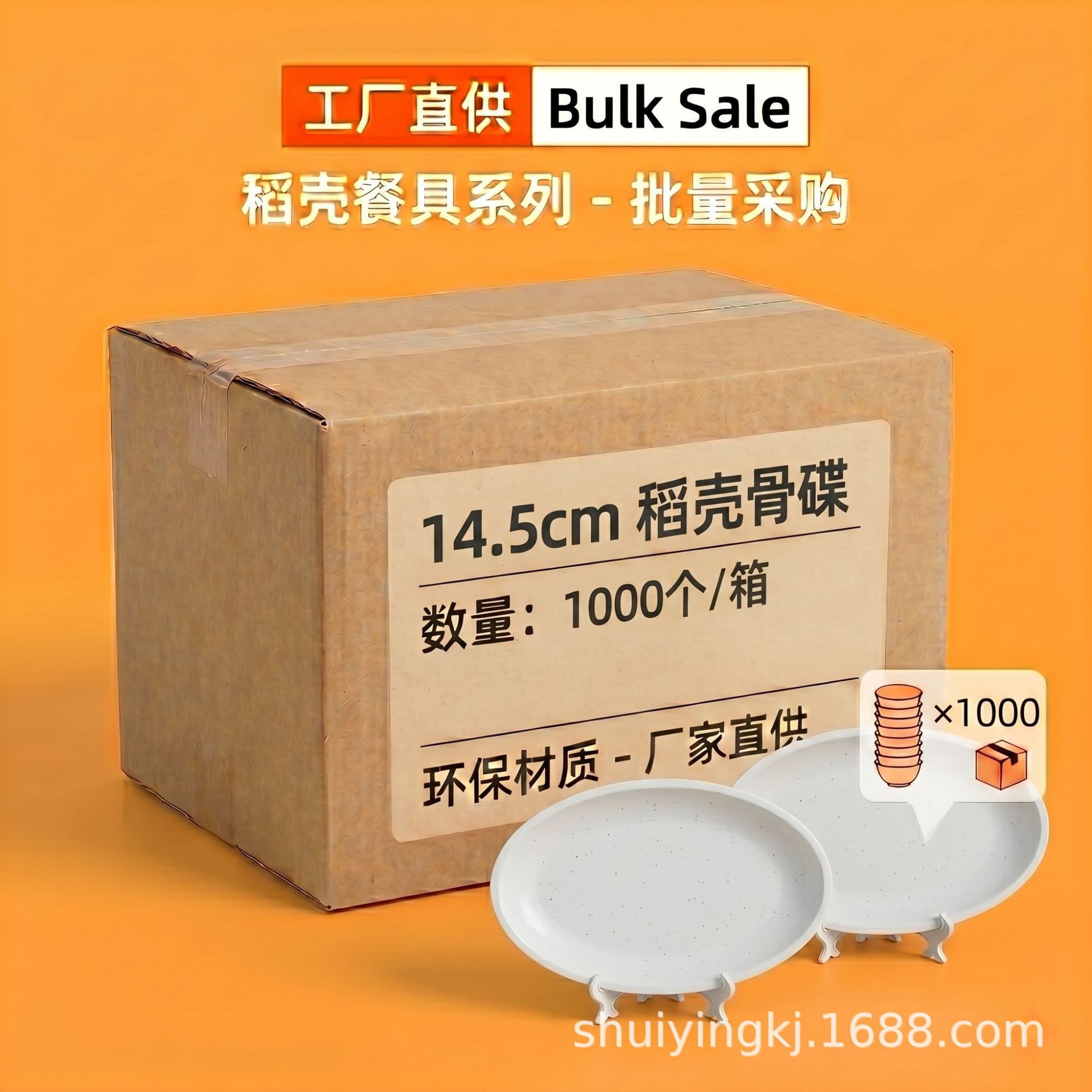 Boxed Disposable Dinner Plates, Thickened Food-Grade Rice Husk Plates, High Temperature Resistant, Biodegradable, Commercial Disposable Plates