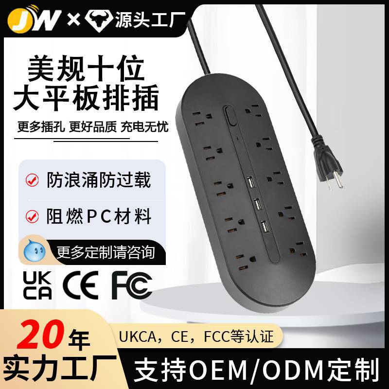 多孔开关接线排插 家用办公多功能插线板带3USB英标美标智能插座