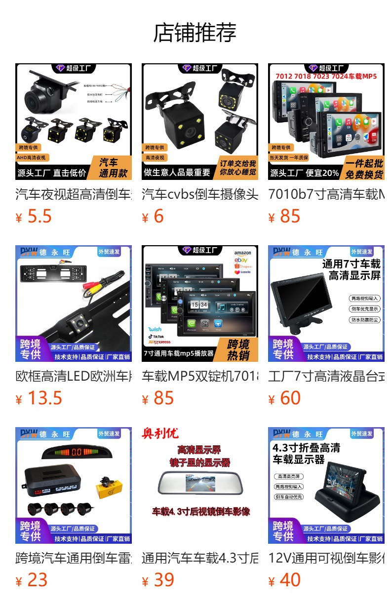 预览状态下无法点击,发布后,可点击跳转到对应的商品页面