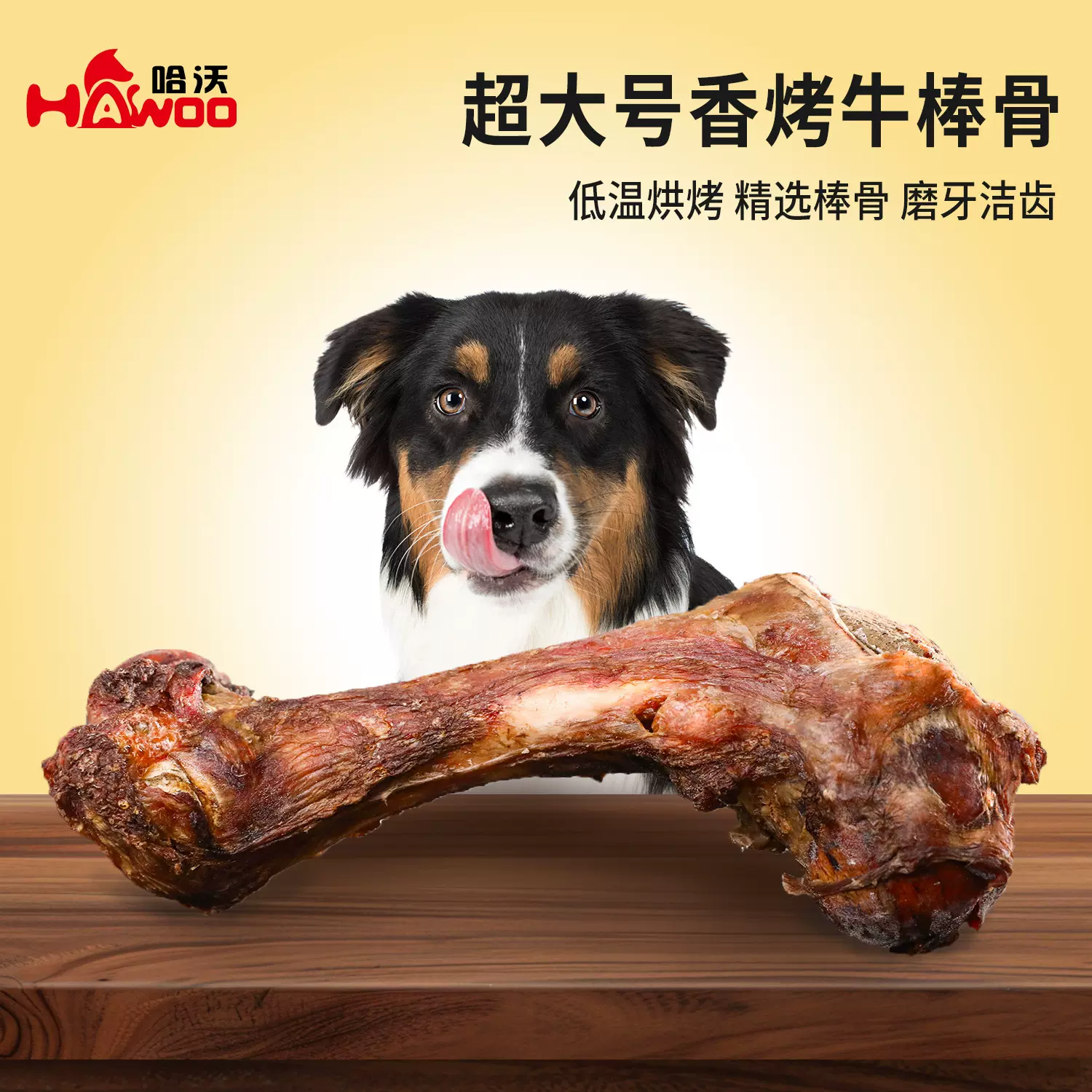 狗狗磨牙零食香烤牛棒骨超大号中大型犬洁齿补钙磨牙棒宠物狗零食
