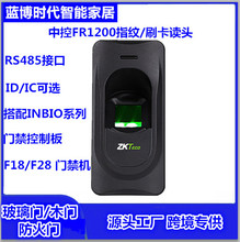 中控智慧ZKTech FR1200 指紋刷卡讀頭RS485讀頭INBIO460控制板讀