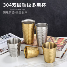 304韩式茶杯创意锤纹杯龙菱杯漱口杯餐饮啤酒杯烤肉店双层杯家用