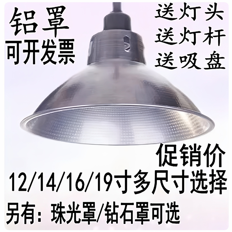 Led Mining Lamp, Room Light, Workshop Lighting, Supermarket Lighting, Pendant Light, E7 Screw Base, Thickened Lampshade Package