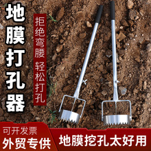 农用地膜打孔器西瓜打洞神器蔬菜种植移苗打洞器薄膜开孔器破膜器