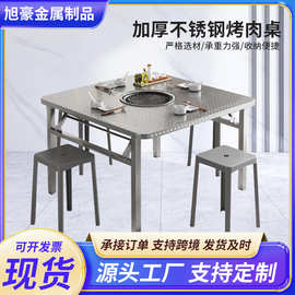 不锈钢圆桌地摊烤肉夜市方桌烧烤桌大排挡煎肉商用烤肉可折叠桌子