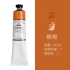 Cadmium orange (orange red)