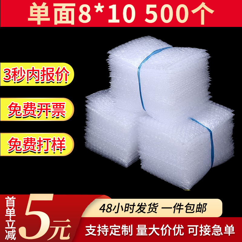 现货批发气泡袋防水防震泡泡袋加厚泡沫袋全新料打包透明气泡袋