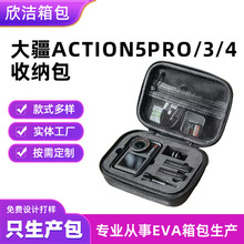 �m��DJI��Action5Pro/3/4�ռ{���������b�\�����C����Ӳ����