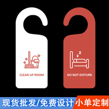 红白色酒店宾馆挂牌迎宾请勿打扰立即打扫双面PVC英文指示牌轻奢
