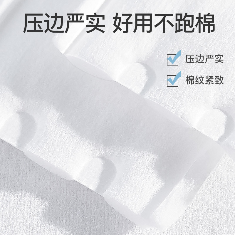 化妆棉加厚卸妆棉脸部深度清洁双层卸妆水一次性湿敷片卸妆巾|undefined