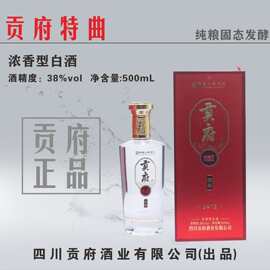 滏江贡·贡府特曲白酒38度浓香型500ML粮食酒 送礼宴席家用白酒