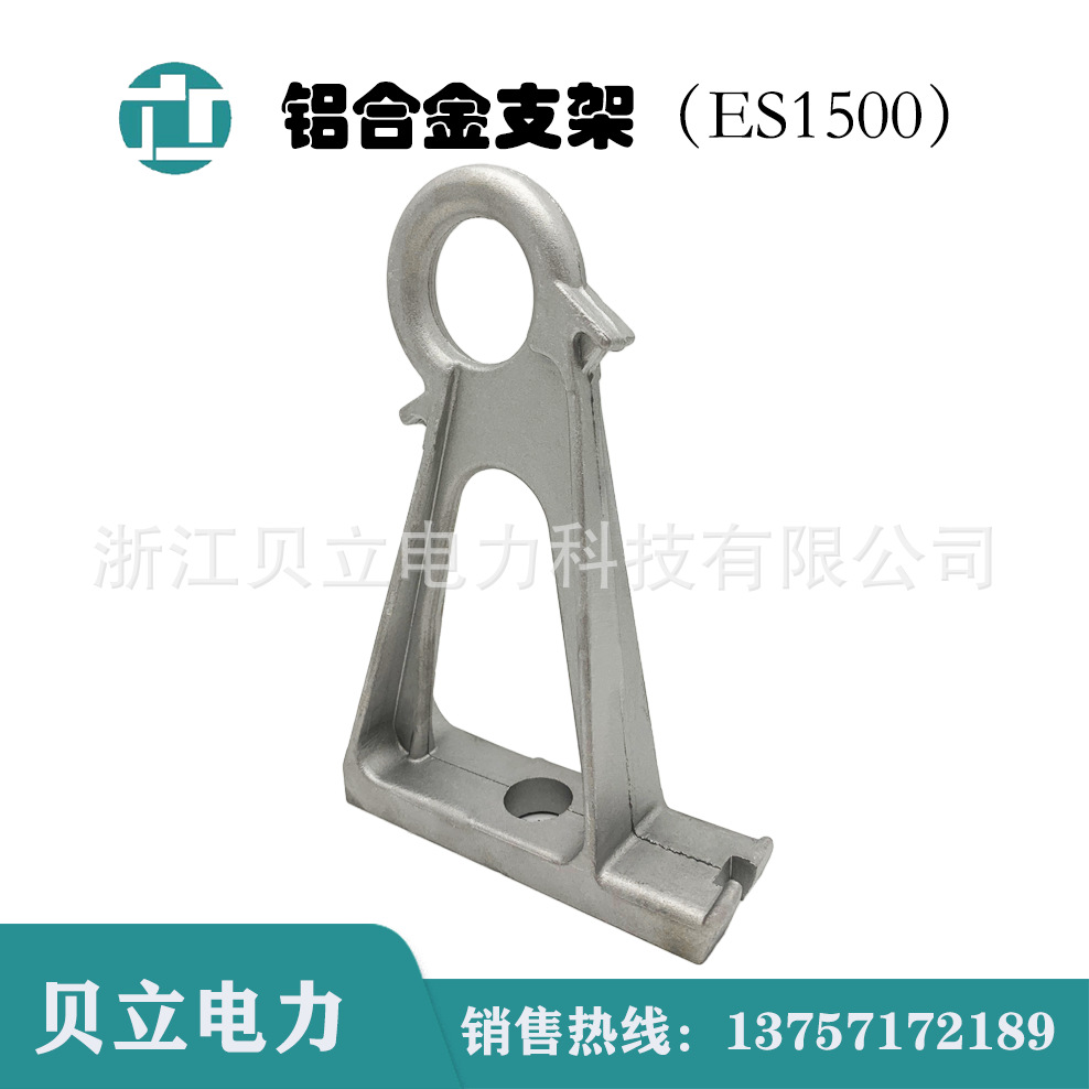 铝合金支架ES1500 出口支架 锚定线夹
