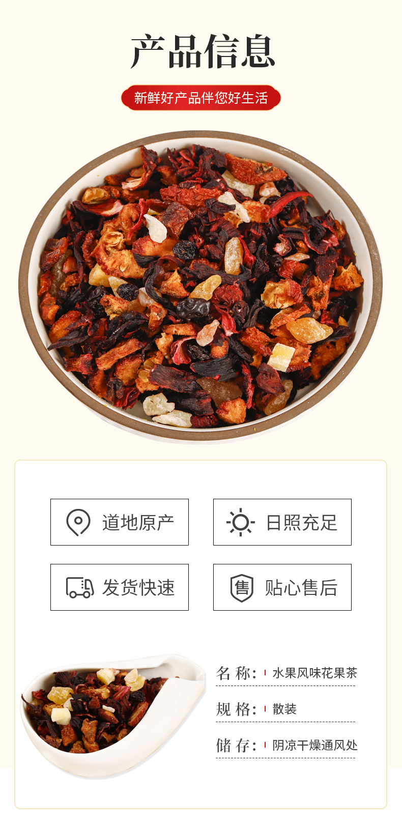 European-Style Fruit Granule Tea (Roselle & Dried Fruit Blend) — Sulfur-Free Cold Brew Loose Tea 500g quality and texture