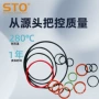 o型密封必备效果密封圈