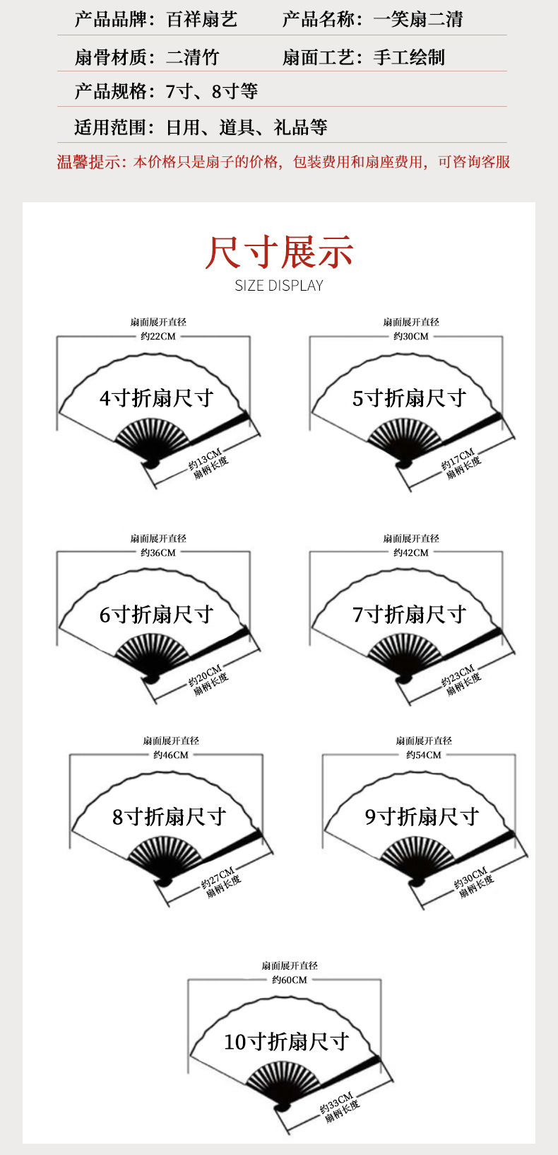 折扇竹质古风扇子汉服中国风小扇子一笑扇子学生礼物扇子详情2