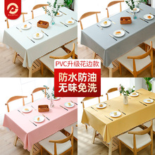 纯色PVC桌布ins 茶几布防油免洗书桌垫 酒店家用长方形pvc餐桌布