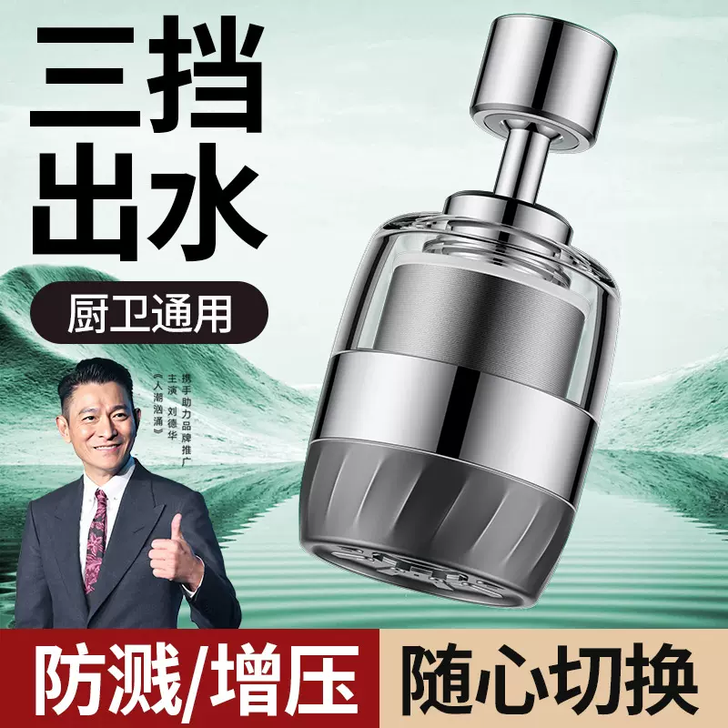 德国316厨房水龙头过滤器嘴自来水家用防喷溅伸滤水器通用净水器