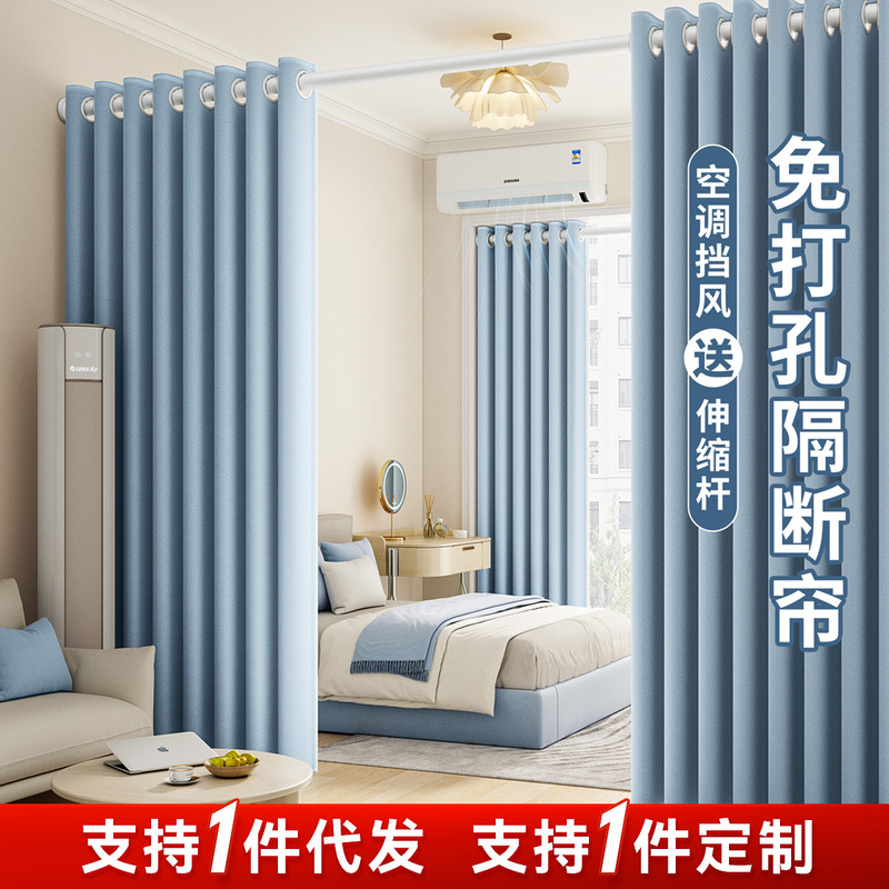 Bedroom Curtains, No Drilling Required, Full Blackout, 2025 New Model, Living Room Sun Protection, Heat Insulation, Sunshade, High-End Fabric, Hook Type Installation