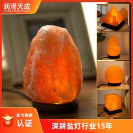 USB款各种造型盐灯 源头进口厂家直销水晶喜马拉雅盐灯装饰矿石盐