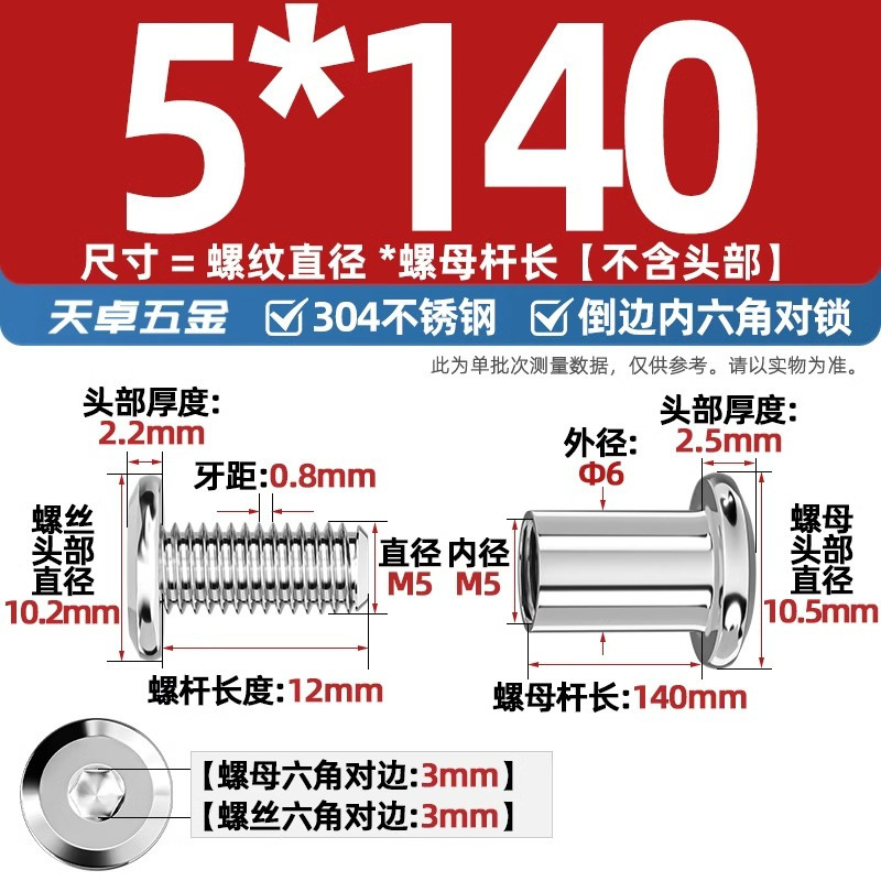 304ステンレスペアロックねじナット逆エッジ内六角子母家具接続クランプ突合せボルトM3-M8|undefined
