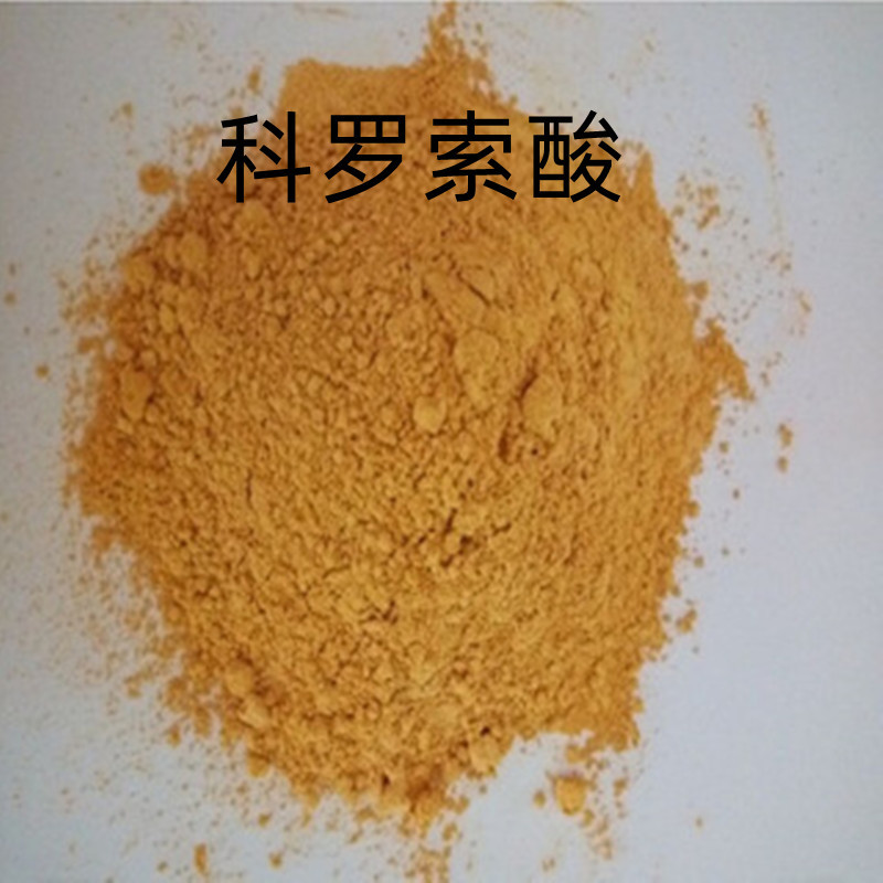 科罗索酸 10% 大花紫薇提取物1kg/袋 科罗索酸 量大从优