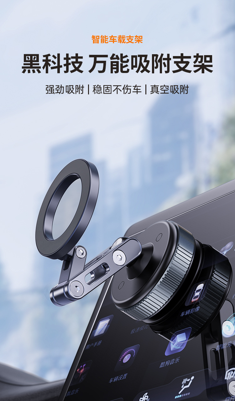 Dropshipping Car Phone Holder Metal Aluminum Alloy Magnetic Holder Vacuum Folding Rotating Stand in Stock