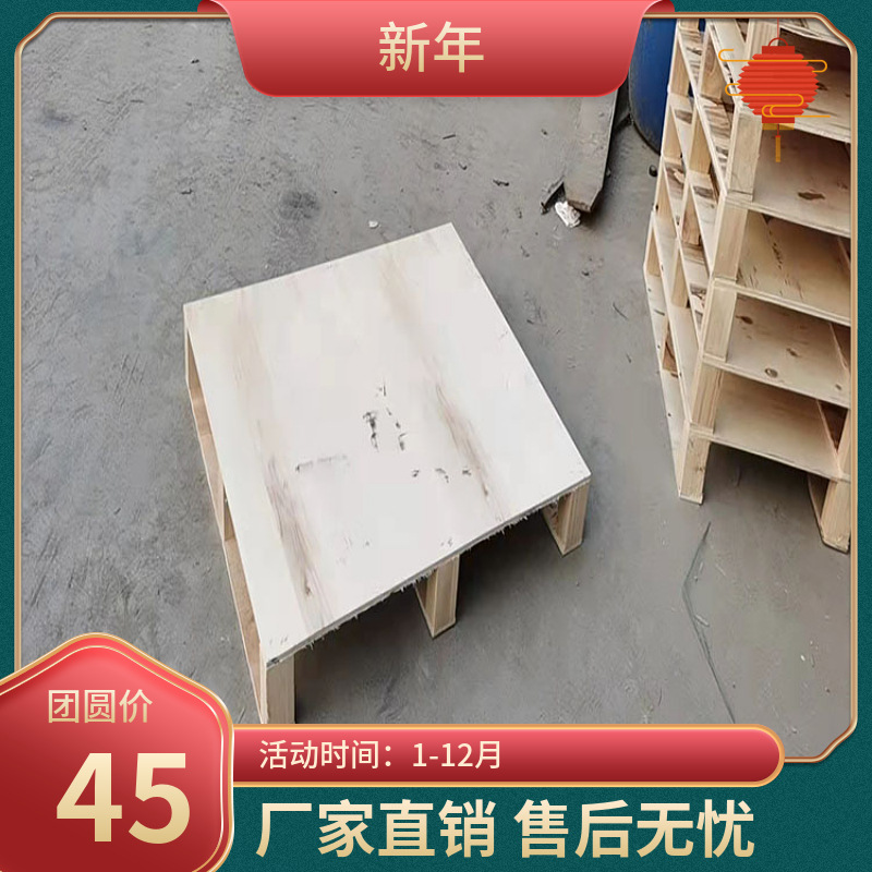 免熏蒸托盘现货供应量大优惠胶合板木托盘质量好价格优