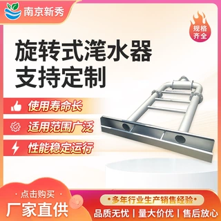 浮筒式滗水 管式滗水器 旋转式滗水器XB型