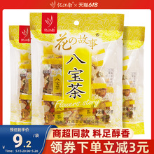 八宝茶盖碗茶三炮台三泡台养生花茶宁夏特产银川旗舰店