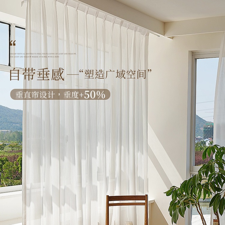 Internet celebridad vertical cortina de ventana transparente y opaco acabado salón dormitorio Bahía ventana hogar blanco gasa cortina al por mayor