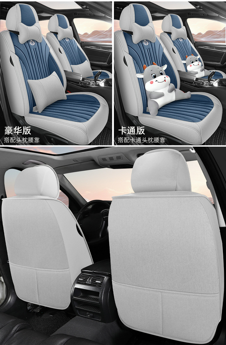 Cross-Border Car Seat Cover for All Seasons, Hemp Style, Fully Enclosed, Breathable and Wear-Resistant, Universal Five-Seater Car Interior Cushion
