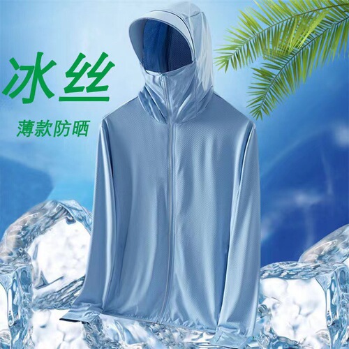 Men's Summer Caped Windbreaker with Ice Silk Sun Protection, Ultra-Thin, Breathable Outdoor Fishing Sun Protection Jacket