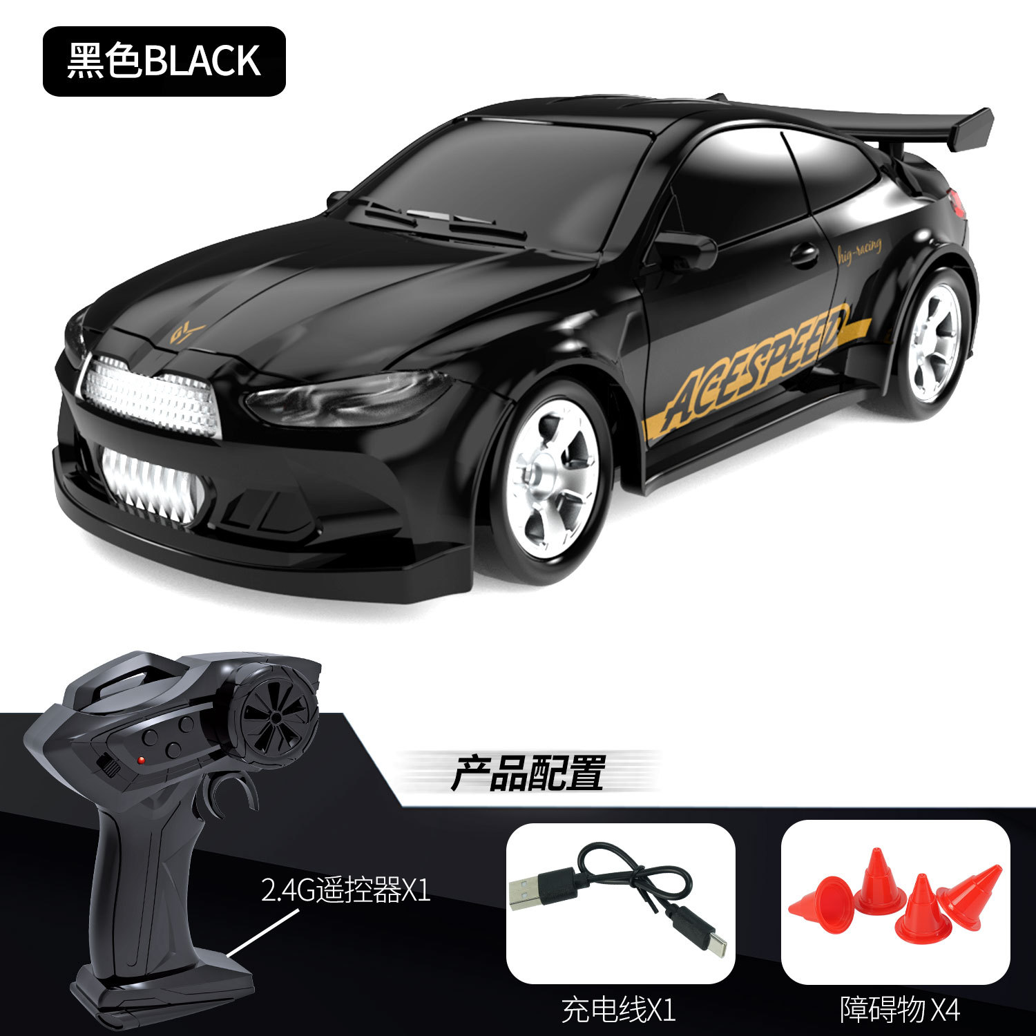 미니 리모콘 드리프트카 - BMW M4 블랙