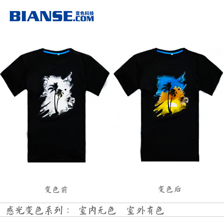 丝印PP光变油墨 自干型环保感光变色油墨 变色油墨厂家直销