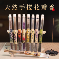 爆款阿根廷线香传统工艺手搓花瓣香玫瑰薰衣草桂花室内家用香薰