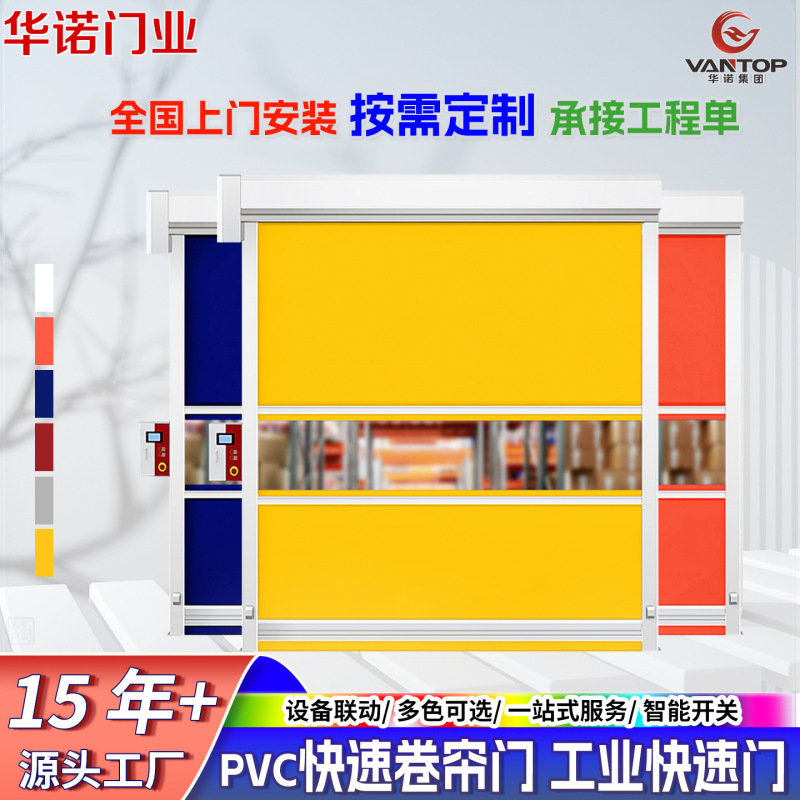 pvc快速卷帘门 定制净化车间卷闸快速门 透明自动感应电动卷帘门|undefined