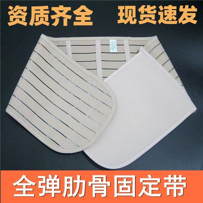 肋骨固定ベルト、調節可能な胸帯、拘束ベルト、外反固定胸部包帯、卸売、越境販売|undefined