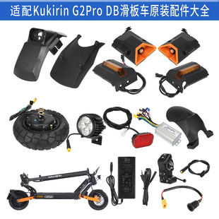 �m��Kukirin����܇G2ProDBǰ������β���Ă�߅���������_�P��ȫ