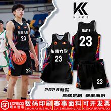 美式篮球队服套装男CUBAL学生班比赛训练耐高球衣数码水印字定制