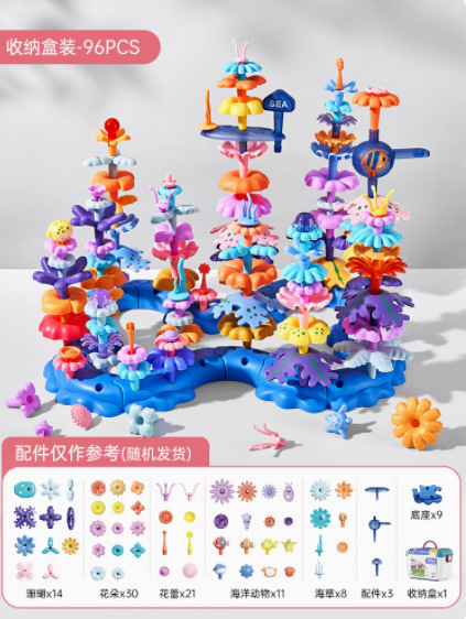 [building block ocean] diy assembled building blocks (96 pieces) - storage box