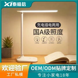 阅读台灯;USB风扇;头灯头戴电筒