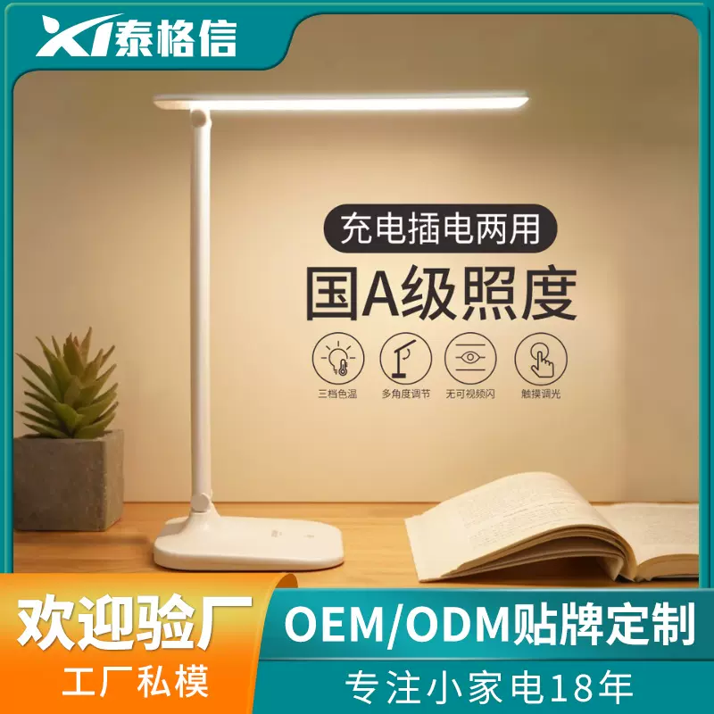 跨境优选led折叠国A台灯学生学习专用护眼阅读灯卧室宿舍床头灯
