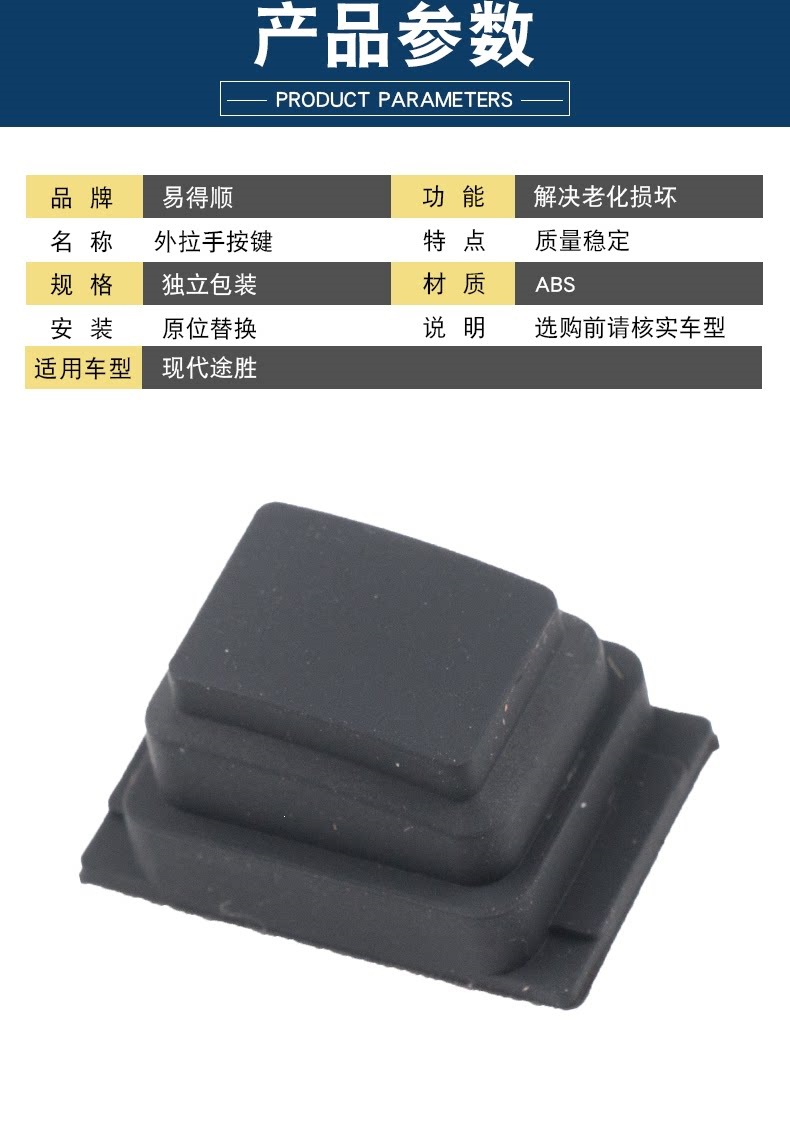 82651D371082661D3710 is suitable for the new Tucson TUCSONTL2015 handle button and exterior handle