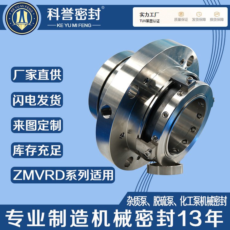 自贡工业泵机械密封HZ200-150-400A HZ200-150-500A HZ200-200-25