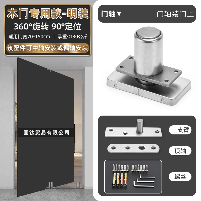 Wooden door model-surface accessories