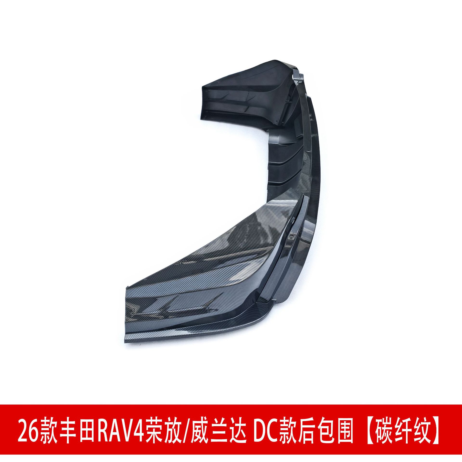 Suitable for 26 Models of Rav4, Rongfang, and Wildlander Modified Front Spoiler, Side Skirts, Rear Bumper, Roof Wing, Rear Diffuser, and Louvered Spoiler